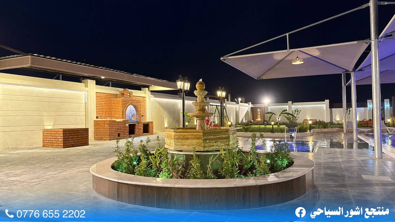 اهلا و سهلا بكم في منتجع اشور السياحي vip😍📍 موقع المزرعه في قضاء بلد🤩منتجع اشور  السياحي مسبح و شاليه موثث بالكامل🏯 يحتوي المنتجع على غرفتين نوم مؤثثه بالكامل و صاله كبيره 💕مكان للشواء ♨️و يوجد العاب للاطفال و حدائق كبيره 🌿يحتوي المنتجع على جلسه خشبيه مطله على المسبح 💧🌊💟اوقات الشفتات🕛الشفت الصباحي من .. (10 ص الى 6 م) 💕الشفت المسائي من.. (8 م الى 8 ص) 💕و الشفت المزدوج من.. (10 ص الى 8 ص) 💕🚨 (الحجز يكون للعوائل فقط)الحجز يكون مسبق عن طريق الزين كاش  او عن طريق الماستر💳 💵💵للحجز و الاستفسار إرسال رساله على الخاص 🌷 رقم الحجز (***********) وات ساب او اتصال 
علما ان المزرعه موثوقه في تطبيق اجرلي
