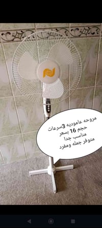 مروحه عاموديه حجم ١٦  متوفر جمله ومفرد  07841505588  https://t.me/Roos...