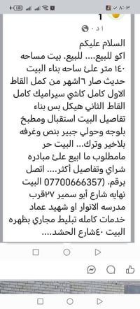 نهايه شارع ابو سمير • ١٤٠م • صور خاصة