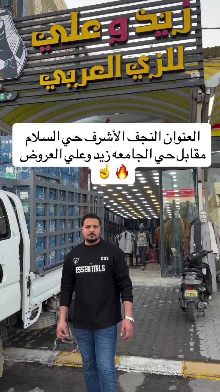 العنوان النجف الأشرف حي السلام مقابل حي الجامعه زيد وعلي العروض 🔥 ☝️


**إذا كنت صاحب هذا الإعلان وتريد حذفه لأي سبب، رجاءا أرسل رسالة إلى الدعم الفني**