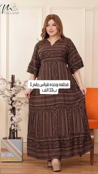 كربلاء • توصيل • ملابس