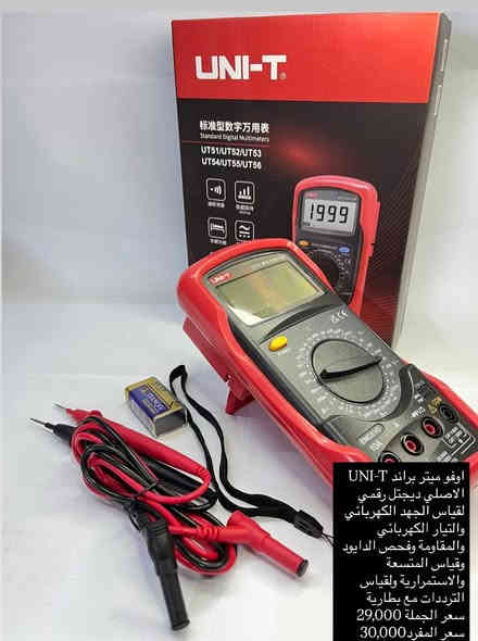 ليش اخترنا اسم عالم الإلكترونيات؟ 🔌✨
لأن عدنا عالم كامل من الأجهزة والاكسسوارات اللي تحتاجيها،
بجودة عالية وأسعار تنافسية 🔥

واللي تشوفيه بالصفحة هو مجرد بداية — الباقي أحلى وأكبر 😍

للاستفسار يرجى مراسلة الصفحة 📩
أو الاتصال على الرقم (متوفر واتساب) 📞💬

***********
وايضاً توفرت منتجاتنه على متجرنا الالكتروني 

https://b3na.com/@elctrony
