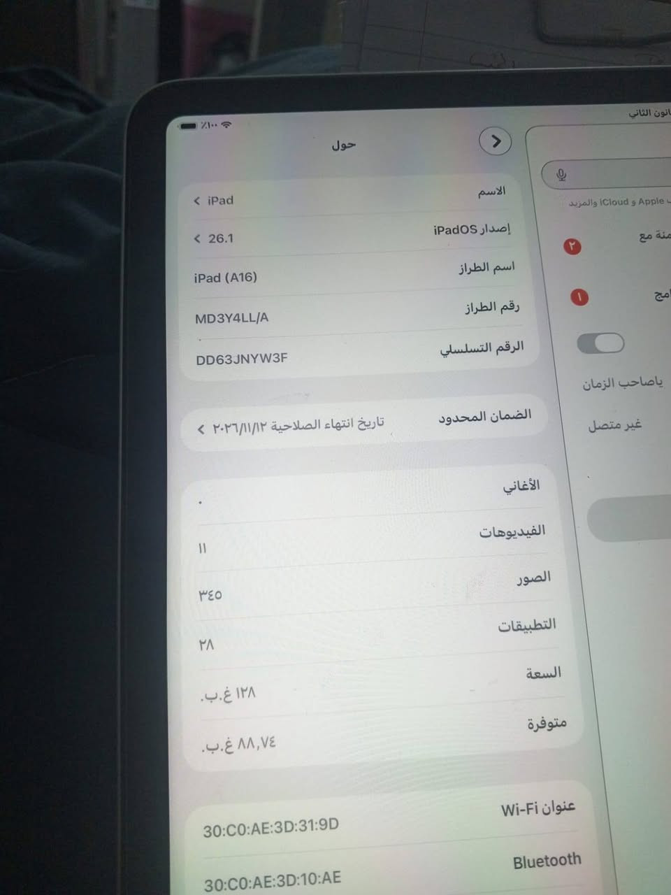 السلام عليكم ايباد للبيع مستعجل على بيعه التفاصيل خاص ***********...***********
