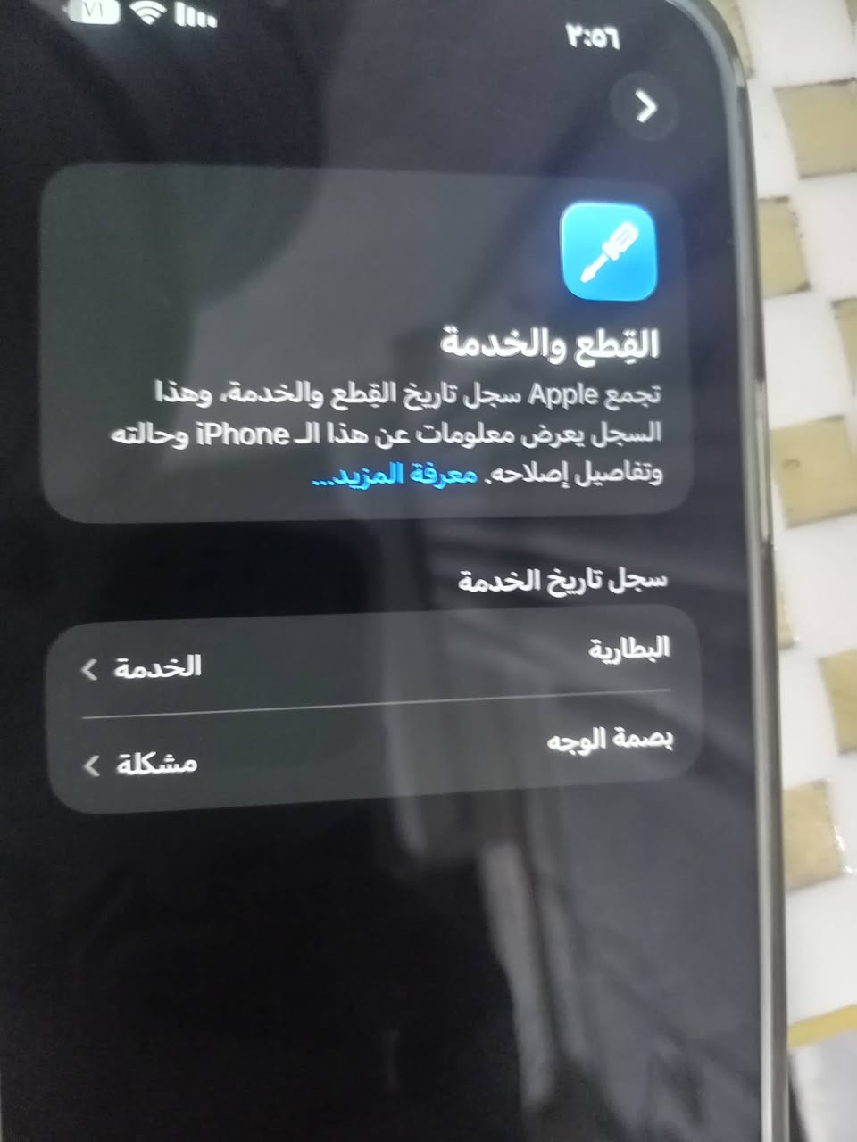 للبيع ايفون 13 برو ماكس 256GB 💙
الحالة: مستعمل نضيف 
البطارية: 69%
السعة: 256GB
اللون: ازرق

ملاحظة مهمة: بصمة وجة واكفه بسبب تبديل الكاميرا الامامية بل برمجة ب 10 الف ترجع تشتغل 
باقي كلشي شغال 100% - بس كامره مبدلة فقط

السعر: 590 الف 
المكان: البصرة حمدان
شراي يتصل  مستعجل ع بيعته***********
