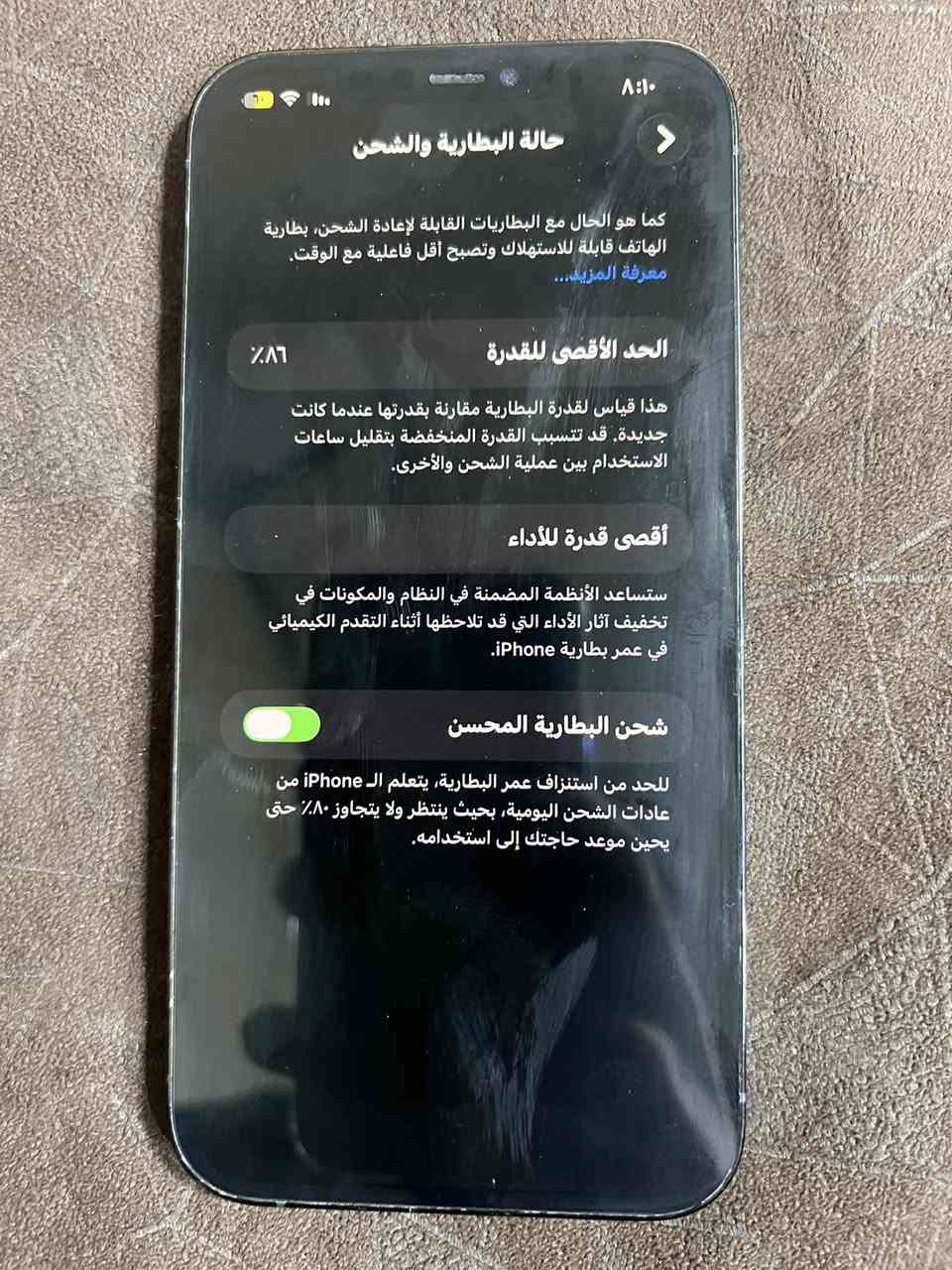للبيع ايفون 12 pro max 
مبدل فقط شاشة وكالة
بطارية 86
ذاكرة 256
السعر 450 بي مجال
للتواصل ***********
مكاني بغداد الحسينية مال راشدية

