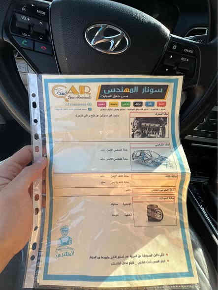 سلام عليكم 

سوناتا 2016 gdi 

بيها شاشه بلادي 

داخل رصاصي 

عليها ادامه كامله محرك 

ودامه كامله للكشر الخارجي

تخم تاير جديد 

ماشيه 84 ميل 

تحكم ستيرن فول

وباقي المواصفات معروفه 

مكان السياره بغداد الدوره 

سونار مرفق ويه الصور وصور امريكا تكدر تشتريهن لان اني ممسوحات مني 

سعر البيع 122 وبيها مجال بسيط 

*********** بغداد
