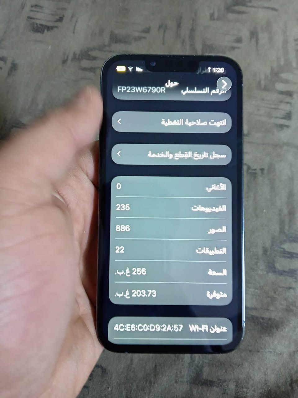 13برو فقط مبدل شاشه وكاله ذ256ب90
السعر 480بغداد العبيدي تلفون ***********
