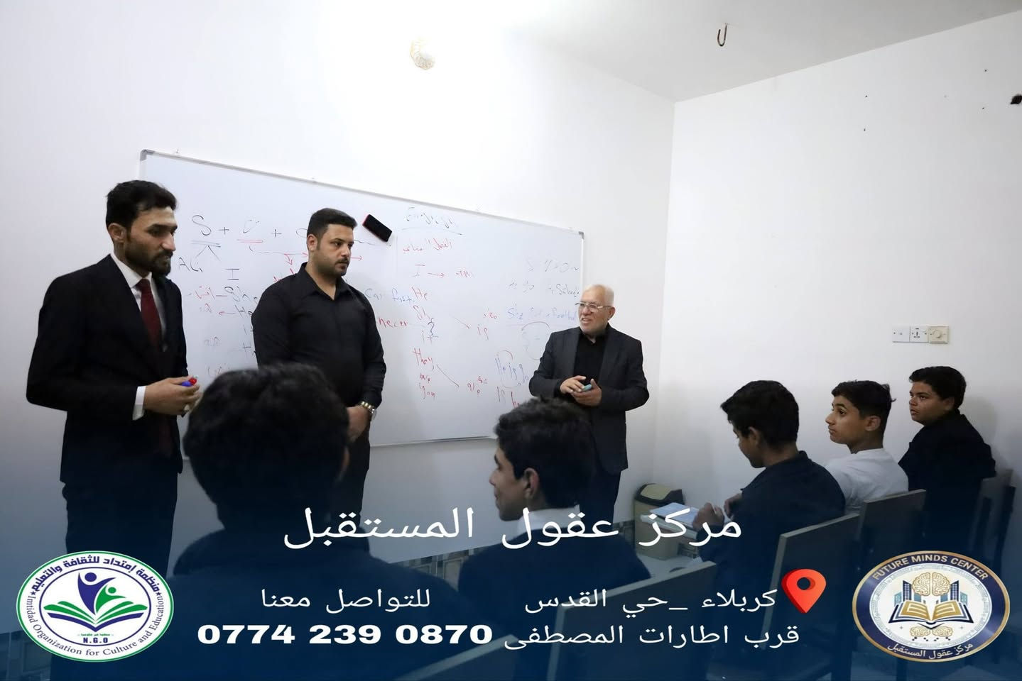 #مركز_عقول_المستقبل
​"في مركز عقول المستقبل، نصنع الفارق في مسيرة الطالب الدراسية. نحن نؤمن بأن التعليم المتقن هو حجر الزاوية لبناء الشخصية المؤهلة؛ لذا يسعى كادرنا بكل شغف لتوفير برامج تعليمية متطورة تلامس طموح الطلاب وتواكب تطلعات العصر. التزامنا بالدعم المستمر واهتمامنا بأدق التفاصيل جعل منا بيئة تعليمية استثنائية، حيث تلتقي القيم بالمعرفة لتخريج أجيالٍ تتصدر القمة."
