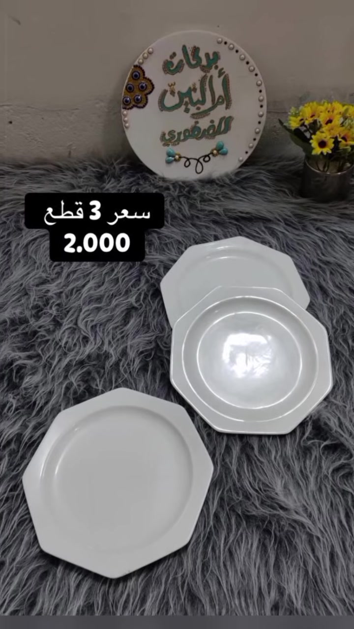 ياالله🌹
اللهم صلى على محمد وال محمد 🌷
جميع انواع الفرفوري الاوربي درجه اولى وبسعار مناسبه🔥
للحجز والاستفسار مراسلة الصفحه 🌸
او الاتصال على رقم الواتساب 📲
📞*********** 
العنوان / بابل/ الهاشميه ✨
متوفر خدمة توصيل جميع محافضات العراق 🚚
