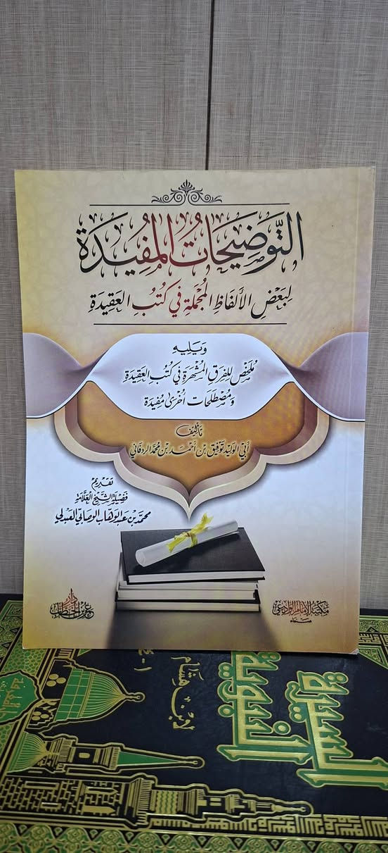 مكتبة السبع المثاني 
سعر النسخة ٧ الاف
يتوفر توصيل لجميع المحافظات


**إذا كنت صاحب هذا الإعلان وتريد حذفه لأي سبب، رجاءا أرسل رسالة إلى الدعم الفني**