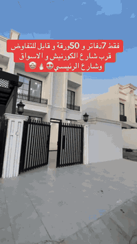 أربيل • بيت للبيع • ١٢٥م طابقين
