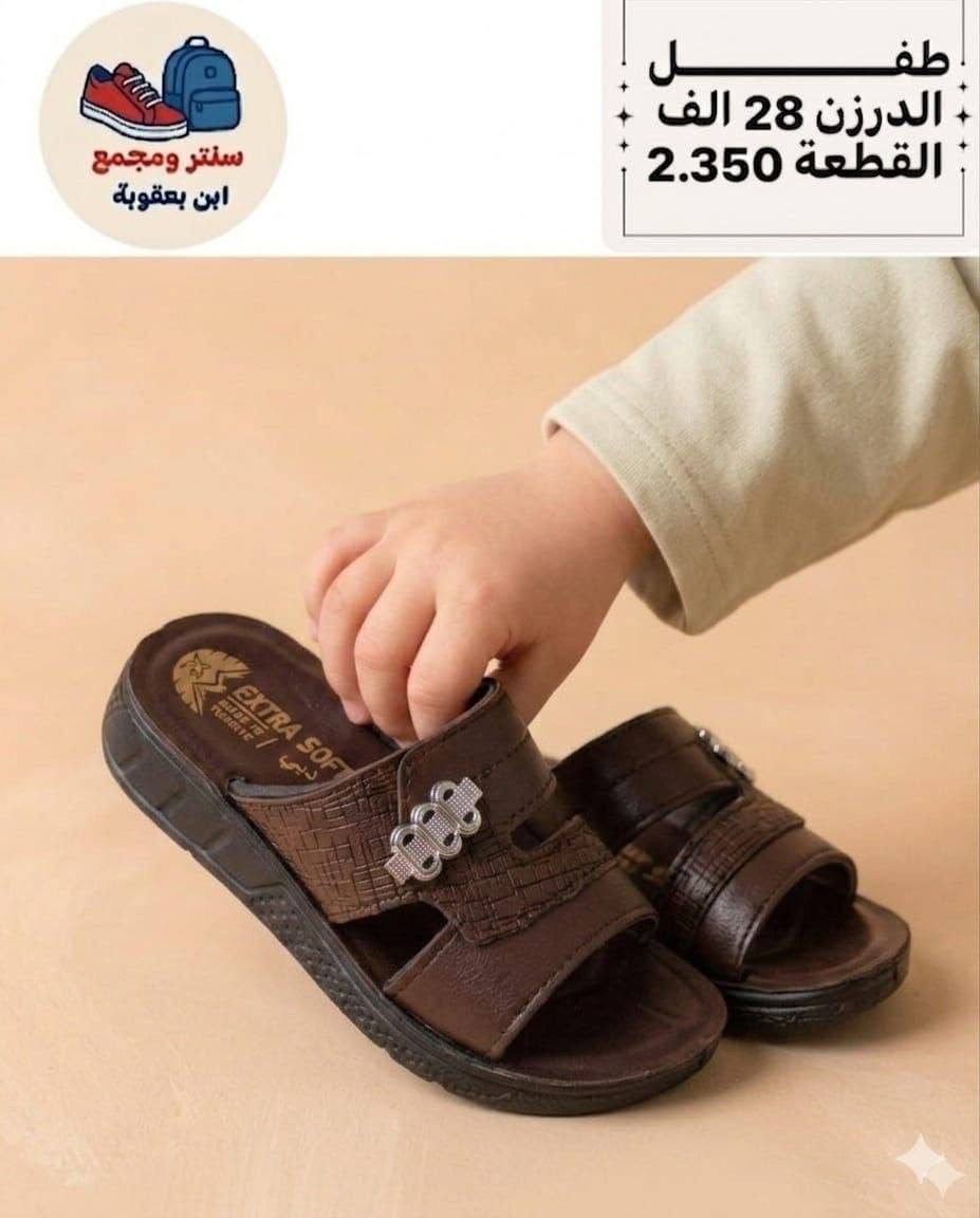 السلام عليكم ورحمة الله وبركاته
👟 جملة أحذية بأسعار مميزة
🚚 توصيل لجميع محافظات العراق
📩 للحجز والاستفسار مراسلتنا على الصفحة
قناة التليكرام
https://t.me/jjmlia87


**إذا كنت صاحب هذا الإعلان وتريد حذفه لأي سبب، رجاءا أرسل رسالة إلى الدعم الفني**