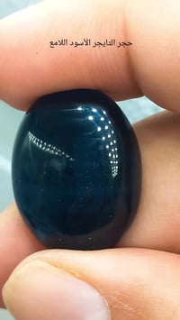 حجر تايجر أسود • عين النمر • نادر