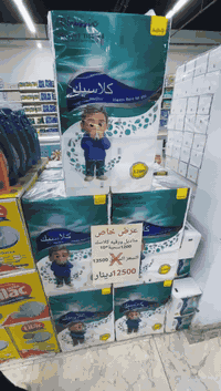 � ماركت الغدير للتسوق المنزلي
تسوق براحة ومن مكان واحد

يتوفر لدينا كل ما تحتاجه:
✔️ مواد غذائية
✔️ مواد غير غذائية
✔️ كوزمتك
✔️ حلويات دايت
✔️ جميع مستلزمات البيت

📦 جودة عالية
🚚 توصيل سريع
📍 ماركت الغدير أقرب لك

📞 للاستفسار والتواصل:
***********
***********
قرب حلويات برهومي
