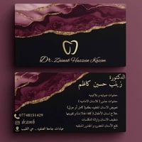 العلاج مجاني • عيادات جامعة الصفوة • كربلاء حي النقيب