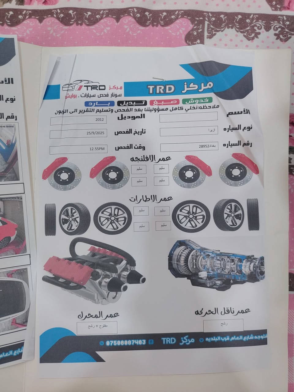 ازيرا 2012 للبيع خليجي السيارة بيهة قطعتين صبغ ، باب وجاملغ خلفي  مثل ما موضح بالسونار  كدامك 
سيارة مناقصهة شي تبريد كير مكينة 
كشنات جلد . مري شفط .. بصمه بانوراما مكينة 3000 وباقي المواصفات 
سيارة  

السعر 120 . مكانهة القلوجه / الاستفسار: ***********
