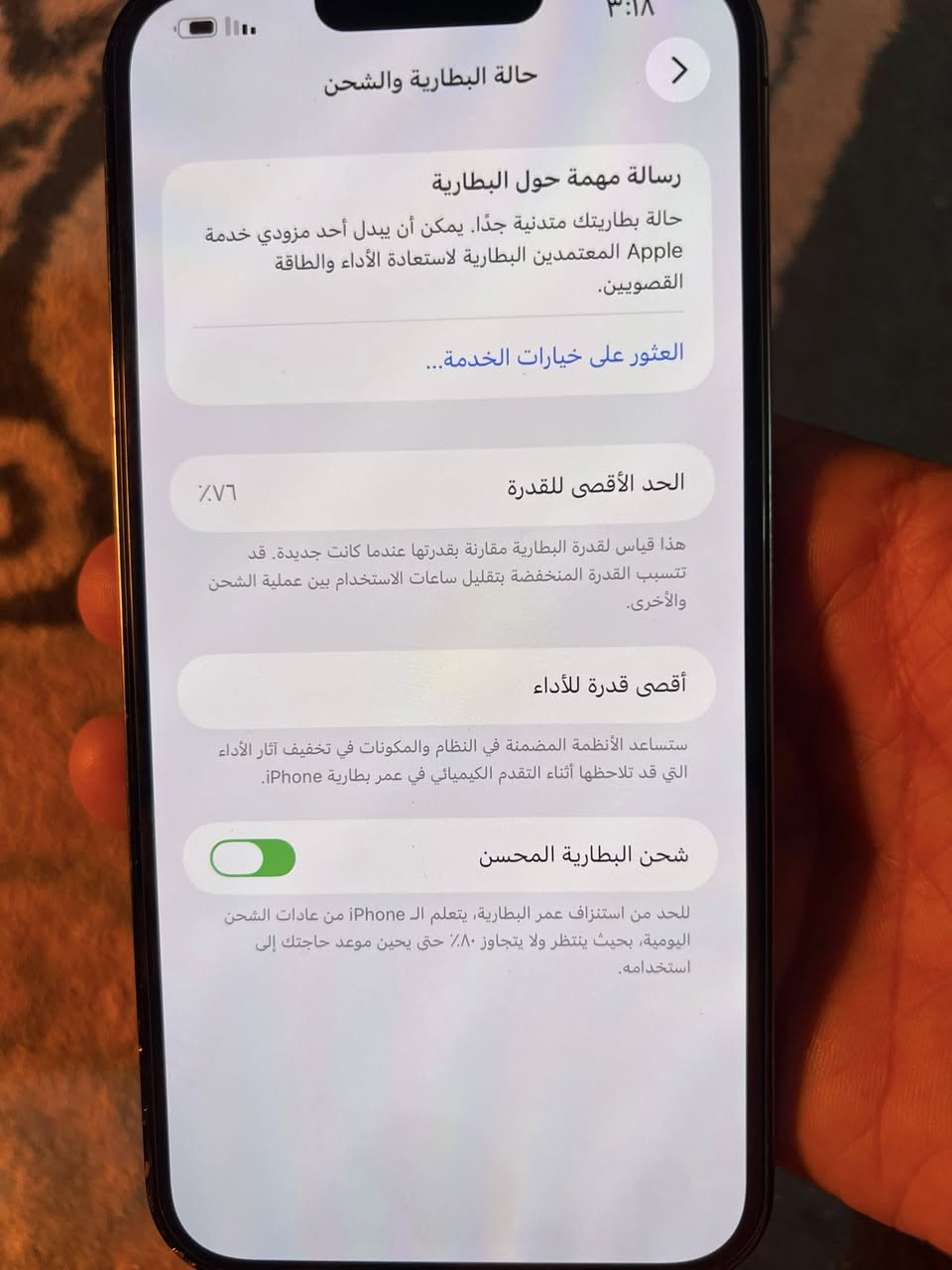 13 برو ماكس ذاكره 256 وتر مامفتوح  بطاريه خدمه 76 مايصرف صرف طبيعي   ضهر يتبدل 25 
جهاز اي خلل مابي مكفول كله شغال السعر 
550 بي مجال   مكاني بغداد ***********
