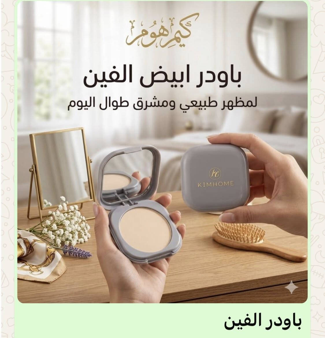 مكياج واكسسورات باسعار مناسبه اغلبه بالف التوصيل خمسة لكل المحافظات


**إذا كنت صاحب هذا الإعلان وتريد حذفه لأي سبب، رجاءا أرسل رسالة إلى الدعم الفني**