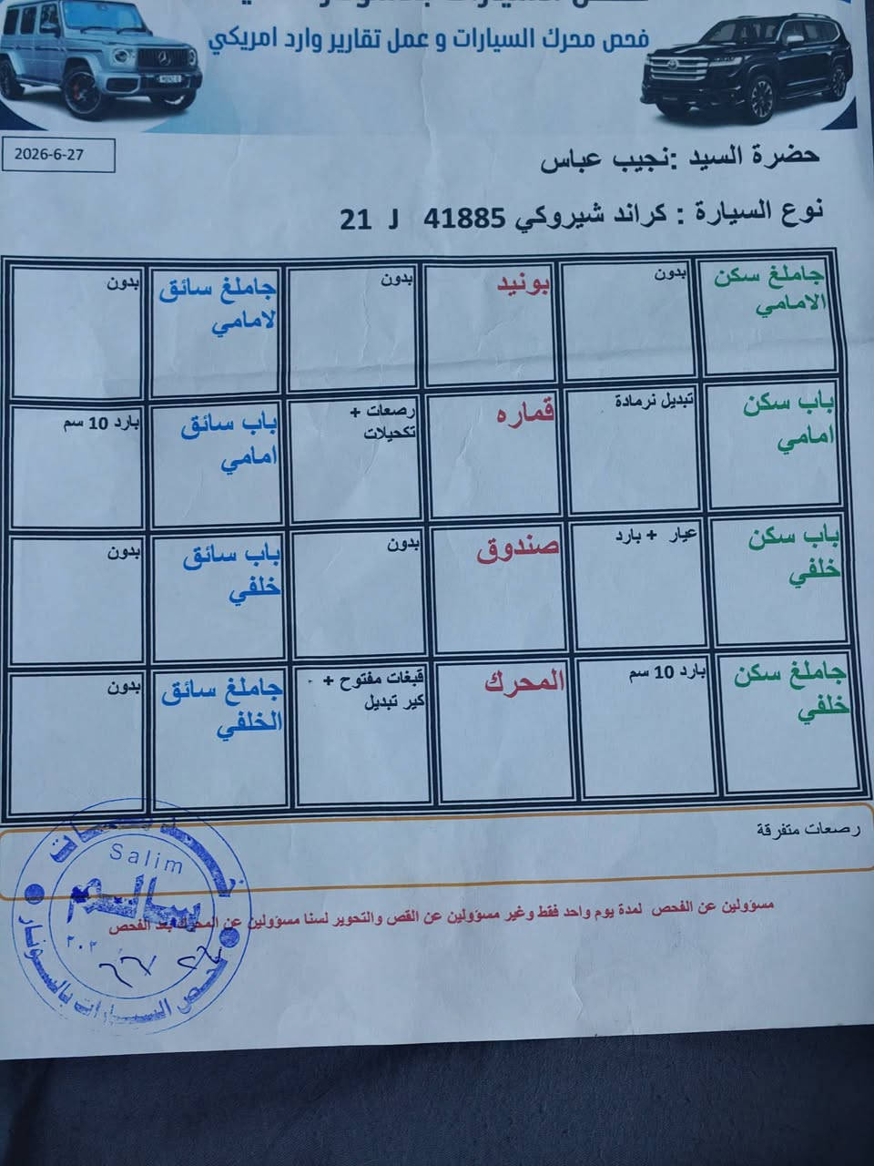 موديل 16....السعر 185...
***********
