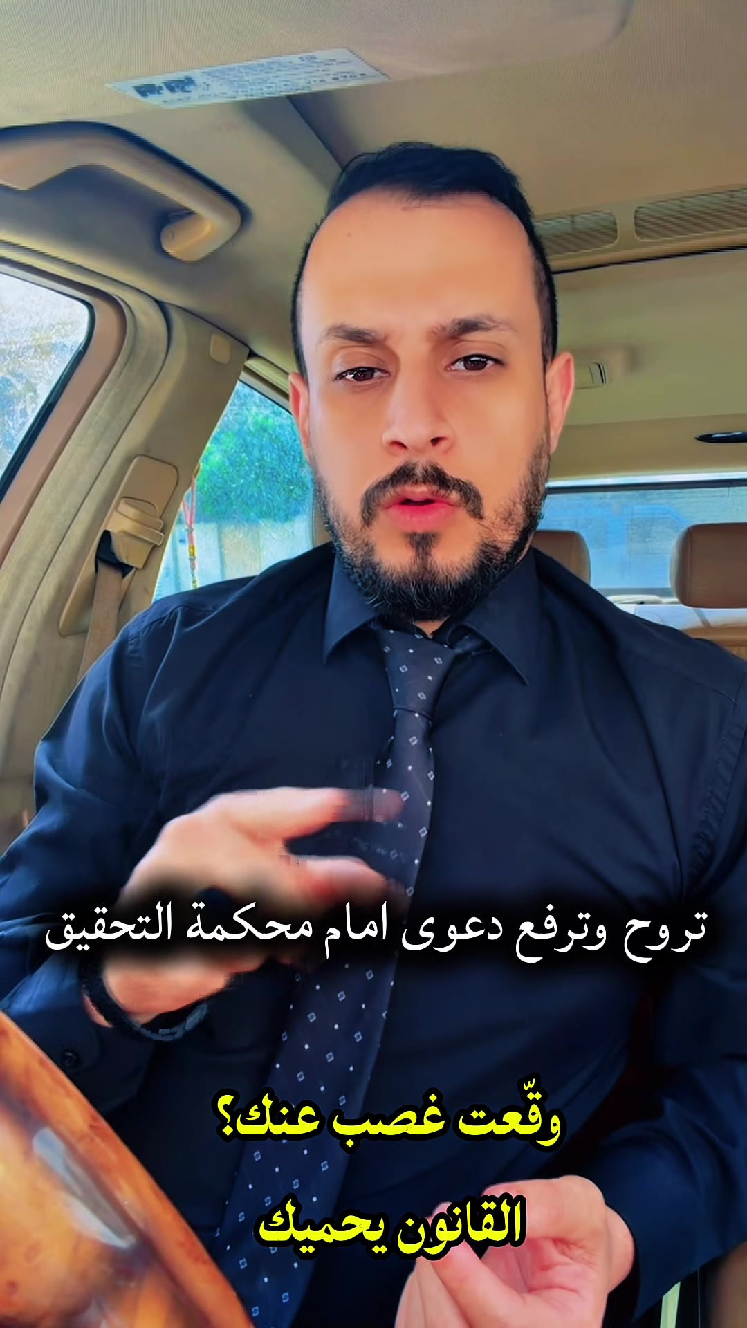 ❗ وقعت على ورقة غصب عنك؟ 😳

انتبه… مو كل توقيع يلزمك ⚠️

إذا كان التوقيع بالإكراه
تگدر تروح لمحكمة التحقيق
وتثبت الإكراه ⚖️

وبهاي الحالة
يبطل التوقيع مهما كان
(كمبيالة، وصل أمانة، أو أي ورقة)

لا تخلي الخوف يسيطر عليك
القانون موجود يحميك 👍

حقك ويا حيدر 📞 ***********
