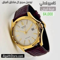 ساعة كاسيو جلد MTP-1183Q  اطلب من الموقع الالكتروني و ادفع عند استلام ...