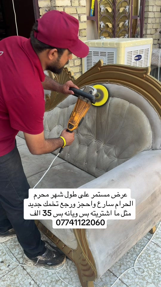 #عرض #تنظيف #تخمك #مشاهير_تيك_توك_مشاهير_العرب #تخمطين_الفكره_اعتبرج_اتغارين_😂👌 


**إذا كنت صاحب هذا الإعلان وتريد حذفه لأي سبب، رجاءا أرسل رسالة إلى الدعم الفني**