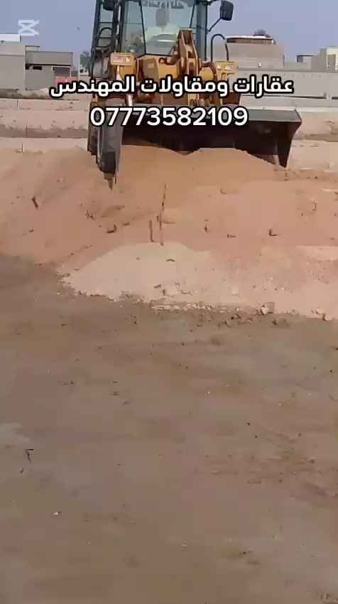 عقارات ومقاولات المهندس 
لكافة اعمال البناء والمقاولات العامة 
ودفن وحدل وقلع الأراضي حسب رغبة الزبون 
وشغل درجة اولى 
البصرة / شط العرب 
***********
