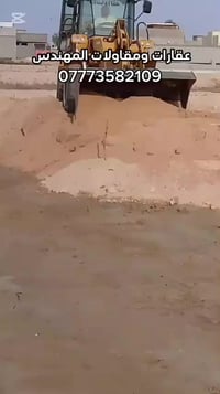 مقاولات • بناء • البصرة