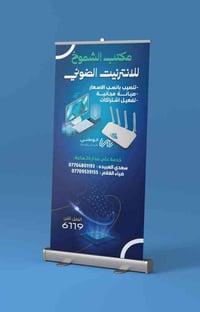 مكتب الشموخ للانترنيت الضوئي يقدم لكم افضل العروض والخدمات -تنصيب بانس...