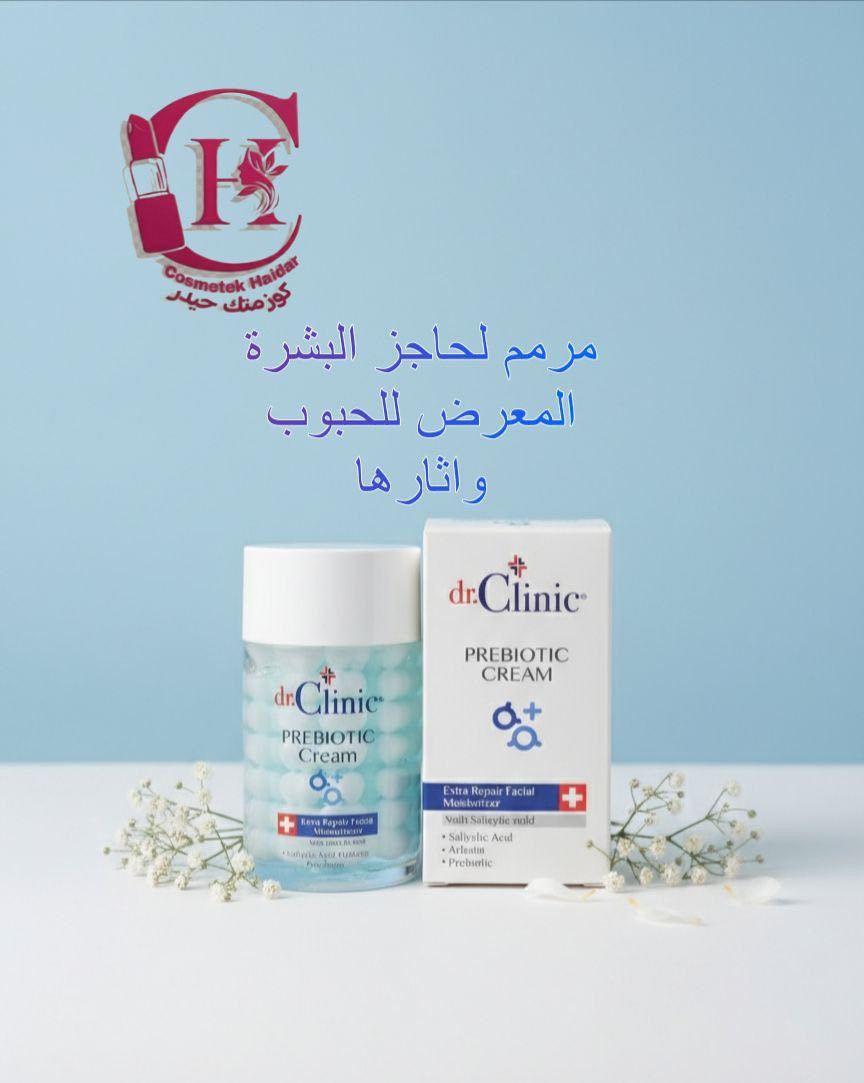 مجموعة مرطبات Dr.Clinic المصممة بخبرة طبية توفر لكِ حلولاً متكاملة لكل احتياجات بشرتك:
​💧 للبشرة الجافة والحساسة: ترطيب عميق بتركيبة تهدئ وتغذي، لتشعري بالراحة والانتعاش.
🌿 للبشرة الدهنية: توازن مثالي يتحكم باللمعان ويمنح بشرتك مظهراً مطفياً وصحياً.
💖 لبشرة مشرقة وموحدة: تركيبة غنية بالعناصر التي تعمل على توحيد لون البشرة وإعادة إشراقتها الطبيعية.
🛡️ الحماية والتجديد: مكونات فعّالة تدعم حاجز البشرة الطبيعي وتجدد خلاياها لتحصلي على بشرة أكثر شباباً وحيوية.
​Dr.Clinic: حيث يلتقي العلم بالجمال لنتائج مبهرة وملحوظة!
#كوزمتك_حيدر
تابعنا على 
انستكرام https://instagram.com/1__coz?utm_medium=copy_link
تلكرام
https://t.me/kk2hhkk
فيسبوك
https://www.facebook.com/كوزمتك-حيدر-112129767297514/
***********
#كوزمتك_حيدر
# سدة_الهندية .. حي الزهراء. الشارع الاول
