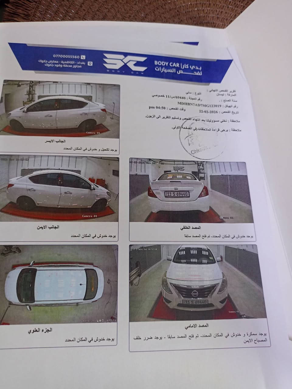 سني موديل 21 ماشيه فوك الميه سياره جديده مابيهة لا صبغ ولا حادث ولا بارد بس رصعتين مال حصوة مكاني بغداد الحريه وهذا رقمي


**إذا كنت صاحب هذا الإعلان وتريد حذفه لأي سبب، رجاءا أرسل رسالة إلى الدعم الفني**