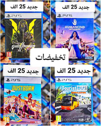 العاب PS5 • العاب PS4 • تخفيضات