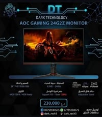 متوفر عدنا شاشة aoc ام ال240 هيرتز و ام ال180 هيرتز و الشاشات جديدة عل...