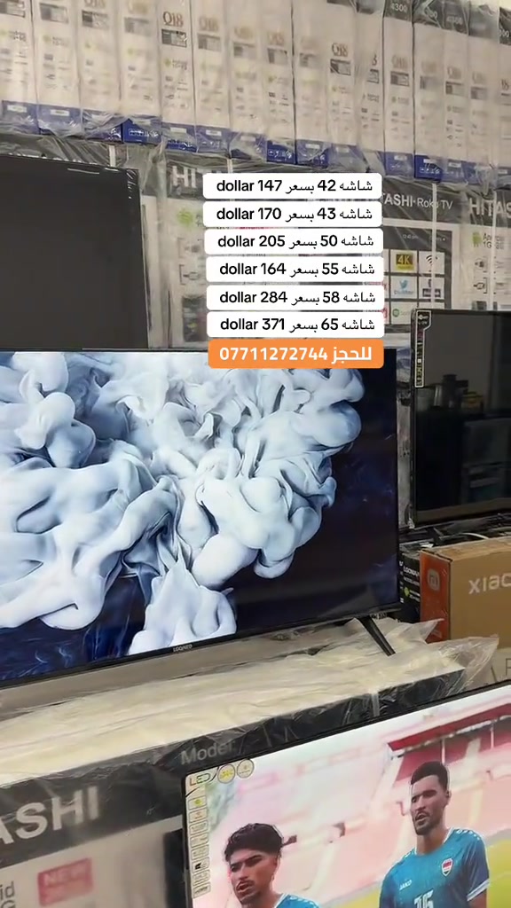 4k SUPER MAX شاشات ذكية اسعار منافسه * ⭐ الأكثر مبيعاً * ⭐ عرض خاص لفترة محدودة * ⭐ أفضل سعر في السوق * ⭐ كفالة وضمان مع فاتورة رسمية * ⭐ إمكانية الدفع نقداً أو بالتقسيط  * 🎁 هدية مجانية  اذا تشتري من داخل الشركة للحجز *********** ***********
