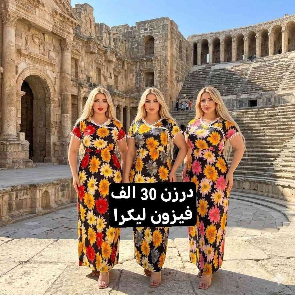 كل ماهوه جديد   🌺🌺🌺🌺
أرقى وأجمل الموديلات 💕💘🩷💗
خامة درجة أولى تحت الفحص 

جملة ومفرد تفاصيل والحجز بلخاص رجاااء

يوجد خدمة توصيل جميع محافظات العراق 🚕🚕🚕🚕

@mreamclthes

تفاصيل والحجز بلخاص رجاااء


**إذا كنت صاحب هذا الإعلان وتريد حذفه لأي سبب، رجاءا أرسل رسالة إلى الدعم الفني**