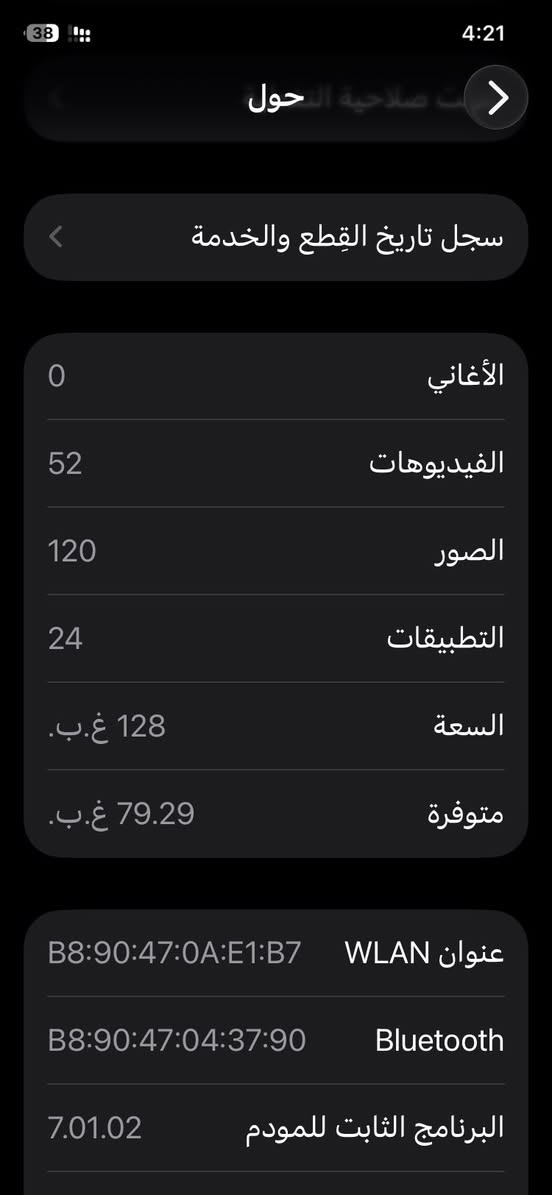 سلام عليكم 11عادي دبل سيمكرت جهاز بس لهتزاز واكف لين وكع مني ونعوج شاصي  ذاكرته128بطاريه95سعر250وبي مجال مكاني كربلاء***********
