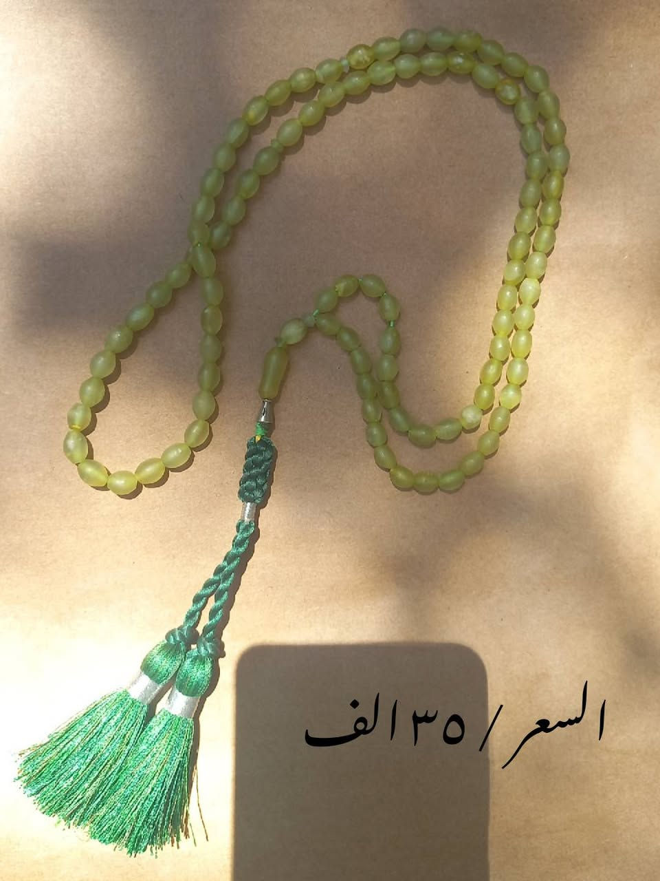 السلام عليكم مجموعة مميزه من السبح، كل قطعه موضح سعره في نفس الصور، توصيل موجود، وكذلك عنواني للاخوه القريبين عليه اني اتشرف بيكم : بغداد البلديات قرب لحوم البركه ،، 
***********
اخوتي رجاءا الي غير مستعد للشراء ارجوا انه ما ياخذ من وقتي، وأني اتشرف بالكل. بغداد, العراق
