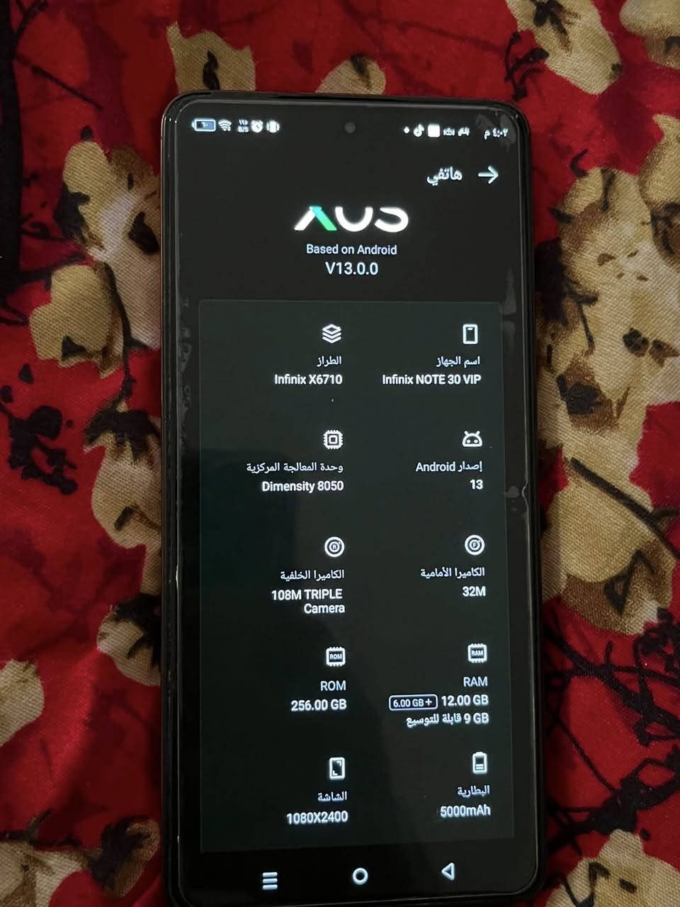 سلام عليكم انفنكس نوت 30VIB مستخدم ذاكرة ٢٥٦ رام ١٢ بطارية كارثة 5000 مولدة تشغل سعرة ١٥٠ قفل المكان بغداد


**إذا كنت صاحب هذا الإعلان وتريد حذفه لأي سبب، رجاءا أرسل رسالة إلى الدعم الفني**