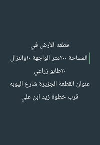 البصرة • الجزيرة شارع اليوبه • ٢٠٠م