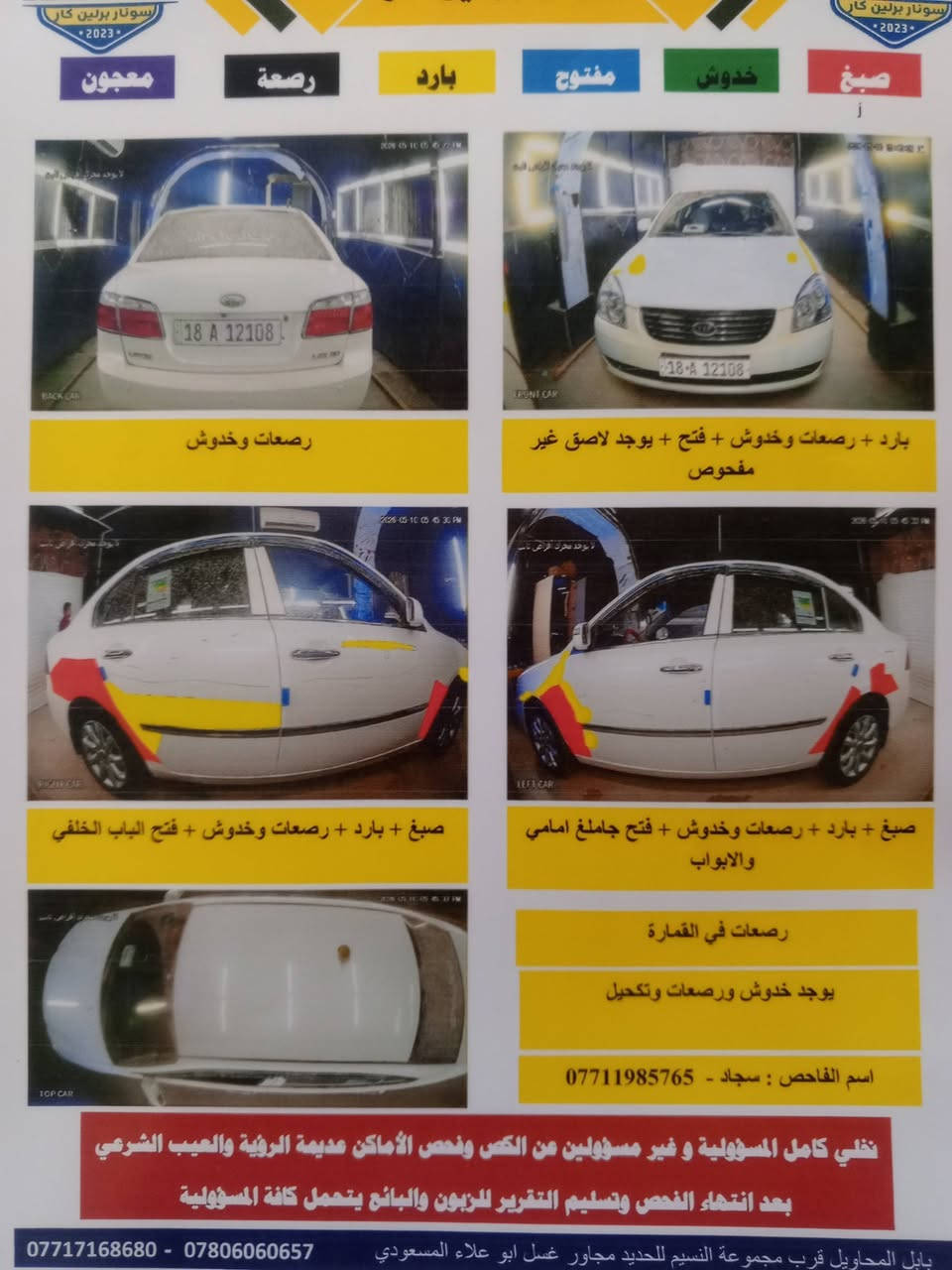 لوتسز اوبتما 2008 كوري
مكينه 2000 دوش المرغوب 

السيارة بدون ضربة 

تدفئة تبريد مكفول 

رقم بابل انكليزي سنوية 2031

السعر 110$ وبيهه مجال سونار جديد موجود 
                             (مكاني بالحلة )🇮🇶


**إذا كنت صاحب هذا الإعلان وتريد حذفه لأي سبب، رجاءا أرسل رسالة إلى الدعم الفني**