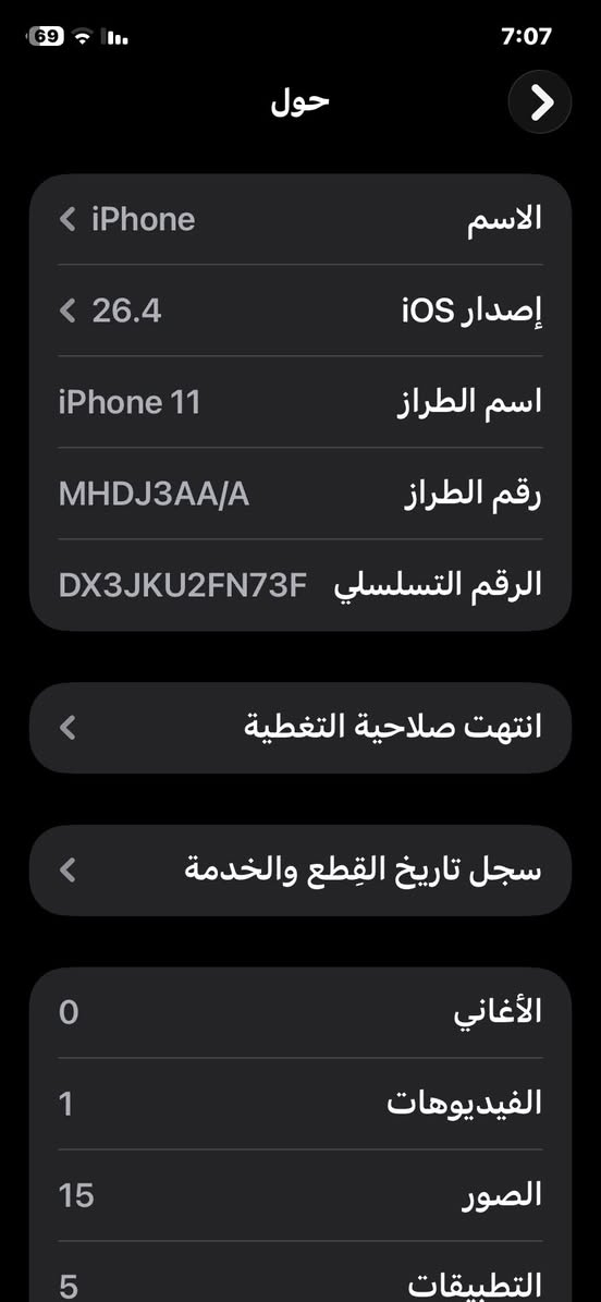 ايفون 11 عادي للبيع أو مراوس بايفون 12 بروماكس النظافه 100/100 شخط مابي بطاريه 76 امبدل شاشه اصليه عالفحص تحديث 27.4 بغداد السعر 225 وبي مجال الخاص مفتوح قيس ايدي يرادله برمجه


**إذا كنت صاحب هذا الإعلان وتريد حذفه لأي سبب، رجاءا أرسل رسالة إلى الدعم الفني**