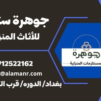 ديكور منزلي • خصم 10% • الدورة الميكانيك