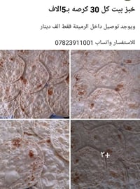 ٣٠كرصه