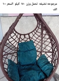 اغراض للبيع • ميز • مرجوحة