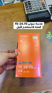 سوني • 24-70 • فتحة 4