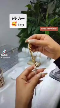 سوار لؤلؤ • ستانلس ستيل • توصيل لكل العراق