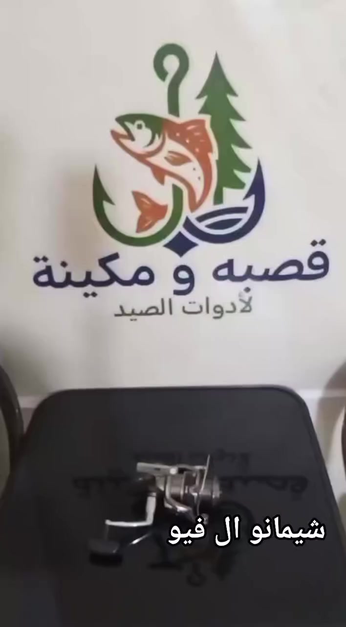 أهم المواصفات:
نسبة التروس (Gear Ratio): 4.9:1 [1, 3].
الوزن: حوالي 575 غرام [1, 3].
أقصى قوة سحب (Drag): 8.0 كغم ) [1, 3].
سعة الخيط: تستوعب حوالي 150 متراً من خيط النايلون مقاس 6 [1, 3].
المقبض: يمكن تبديله ليناسب اليد اليمنى أو اليسرى [1].
الأسماك المستهدفة:
تعتبر هذه البكرة مثالية لصيد مجموعة متنوعة من الأسماك، سواء في المياه المالحة أو العذبة، مثل:
في البحر: سمك القاروص، الدنيس، والأسماك متوسطة الحجم القريبة من الشاطئ [1, 3].
في المياه العذبة: سمك الكارب والأسماك النهرية الكبيرة 
صناعة ماليزيا


**إذا كنت صاحب هذا الإعلان وتريد حذفه لأي سبب، رجاءا أرسل رسالة إلى الدعم الفني**