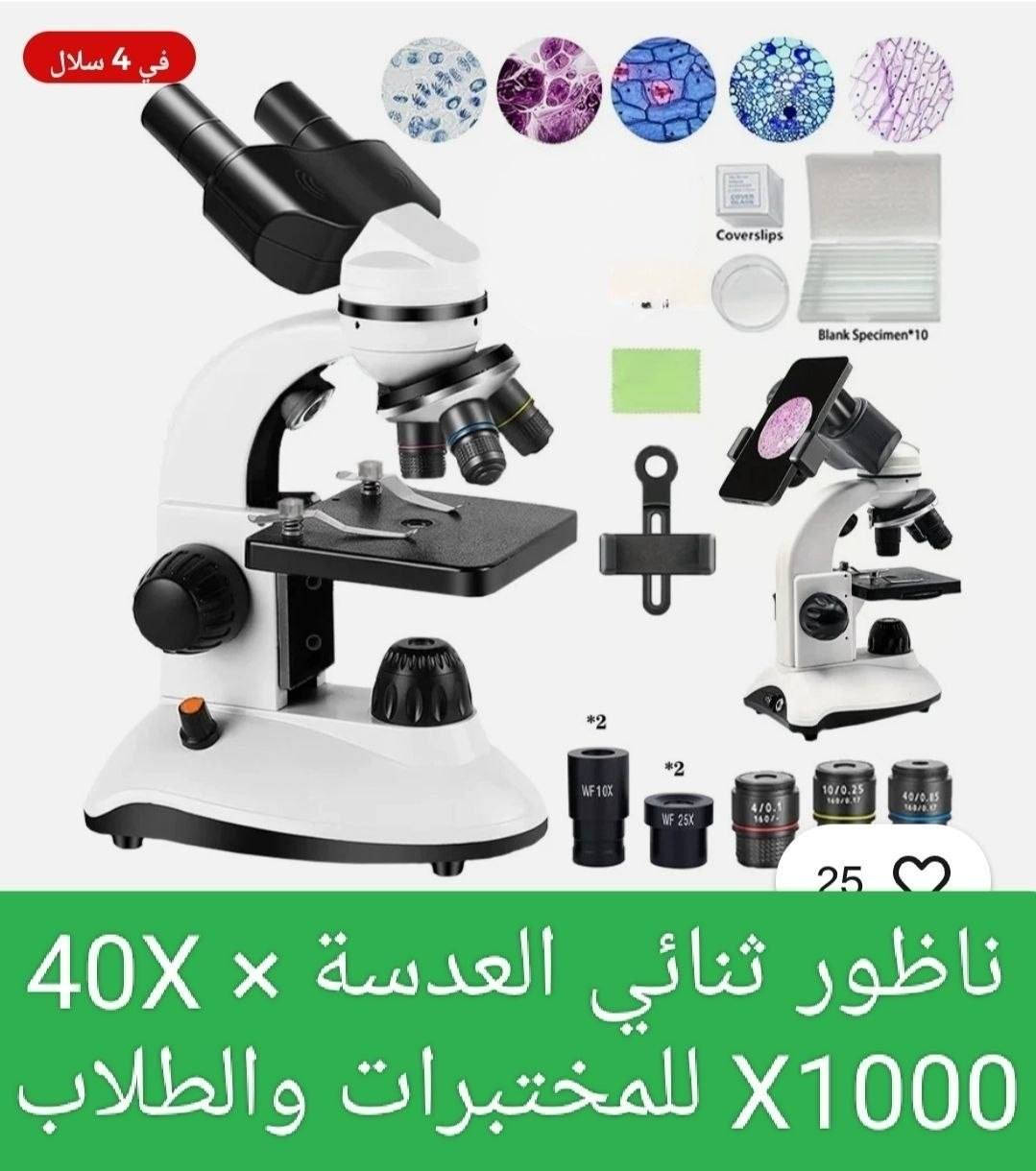 التوصيل لكل محافظاتنه 5
يالله


**إذا كنت صاحب هذا الإعلان وتريد حذفه لأي سبب، رجاءا أرسل رسالة إلى الدعم الفني**