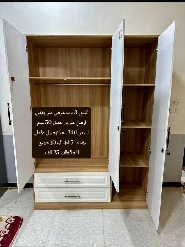 تخفيضات تخفيضات تخفيضات

كنتور الاسعار في الصور 

للحجز والاستفسار خاص

#العراق #الديوانيه #السماوه #البصرة #بغداد #محافظات_العراق #كربلاء #النجف #الحله #الناصرية #الموصل #كركوك #الكوت #تكريت #بابل #ديالى #الرمادي #العماره #غرف #نوم #تخم #ديوان #كاونتر #مرجوحة #اجهزه #كهربائيه #اثاث #متنوع #غرف_نوم


**إذا كنت صاحب هذا الإعلان وتريد حذفه لأي سبب، رجاءا أرسل رسالة إلى الدعم الفني**