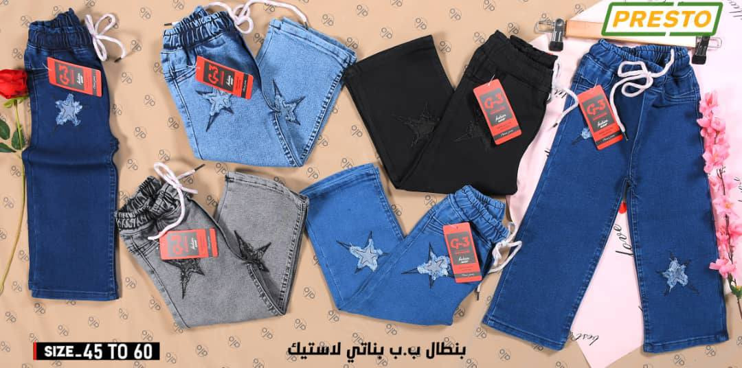 بنطرون بناتي مرتب 😍😍

قياس من 5 سنة إلى 10 سنة 🥰

السعر بلاش 7 ألف فقط 

العنوان قضاء الحي شارع الاطباء مقابل دكتور حسين العقابي


**إذا كنت صاحب هذا الإعلان وتريد حذفه لأي سبب، رجاءا أرسل رسالة إلى الدعم الفني**